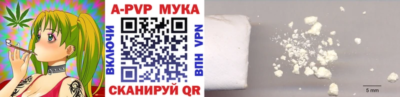 Купить где  Таштагол  A PVP VHQ 