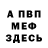 Метадон белоснежный Emily Miller