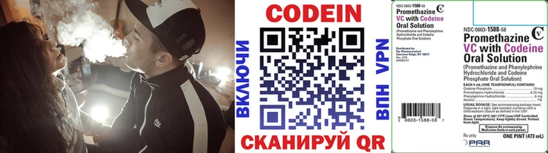 Кодеин Purple Drank  Купить  Таштагол 