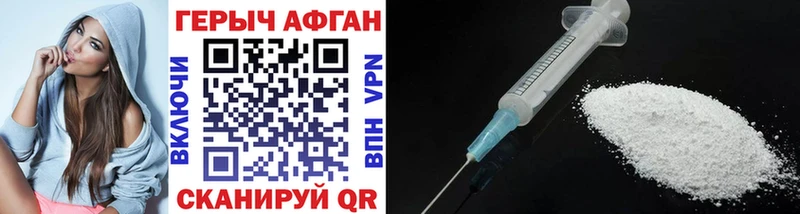 ГЕРОИН афганец Таштагол