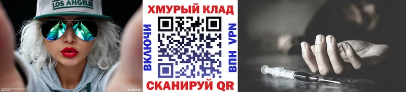 Героин Heroin  Купить где  Таштагол 