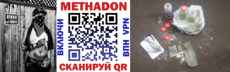 Купить  Таштагол  МЕТАДОН methadone 